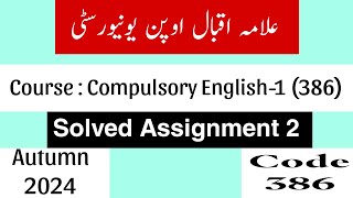 ⏩ AIOU Code 386 Solved Assignment No2 Autumn 2024  Subject English – I  Level FA I Com [upl. by Aitnecserc]