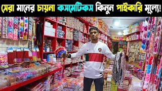 Cosmetic Wholesale Price in Bangladesh 2024  কসমেটিকস দাম ২০২৪  Cosmetic Shop in Chowk Bazaar [upl. by Doownil920]