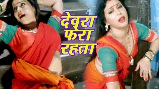 देवरा चोली के फेरा में रहेला  Devra Bhail Deewana  Pakhi Hegde Super Songs 2017 [upl. by Chretien]