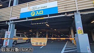 三井アウトレットパーク多摩南大沢 A『立体』駐車場入口まで  To Mitsui Outlet Park Tama Minami Osawa parking lot entrance [upl. by Lubbock475]