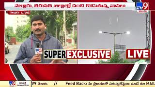 Heavy Rain Lashes Tirupati and Nellore District  Five  5 TV9 [upl. by Jacintha907]