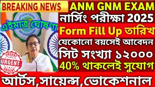 ANM GNM Form Fill Up 2025  ANM GNM Form Fill Up 2025  ANM GNM 2025 Preparation  ANM GNM Exam Date [upl. by Estelle]