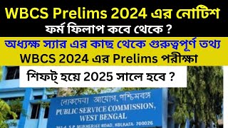 WBCS Prelims Notification 2024 WBCS Prelims 2024 Notice WBCS 2024 Form Fill Up WBCS Prelims 2024 [upl. by Codding188]