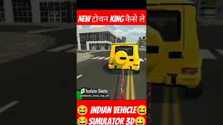 YOGI GAMING viralvideo shorts games viralshort youtubeshorts indiancarsimulator3d car 1k [upl. by Kcajyllib]