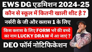 Delhi Nursery KG amp Class Admission Registration 2024  EWSDGCWSN Form Admission Age Notification [upl. by Siegfried]