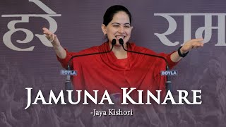 Jamuna Kinare  Jaya Kishori  जमुना किनारे मोरा गाँव  श्री राधा कृष्ण भजन [upl. by Twum]