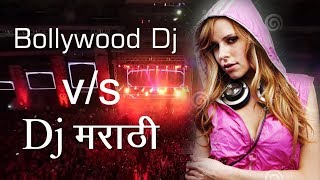 Bollywood Vs Marathi Desi Non Stop Dj Kiran Rk [upl. by Au]