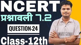 Samakalan  Class 12  Exercise 72  Q no24  Integration [upl. by Amara]