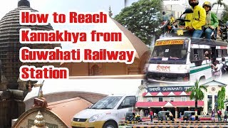 How to Reach Kamakhya Temple From Guwahati Railway Station 2019 [upl. by Suoicerpal]