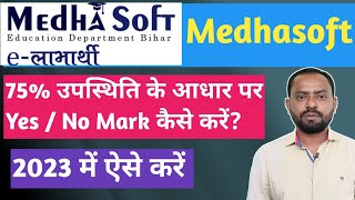 Medhasoft Me Yes No Kaise Kare 2023  Medhasoft Mark Attendance Kaise Kare  Medhasoft Yes No Tick [upl. by Atin724]