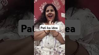 Ek pati aisa bhi comedy funnyyoutubeshorts youtubeshorts explore shortvideo viralvideo [upl. by Ahtel476]