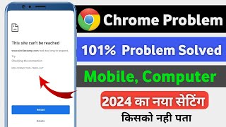 this site cant be reached problem 2024  this site cant be reached  chrome not working [upl. by Plante688]