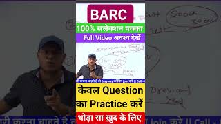 BARC 100 सलेक्शन पक्का।। बस इतना पढ़ लो। Question का Practice सफलता दिलाएगा BARC Exam BARC syllabus [upl. by Crispas476]