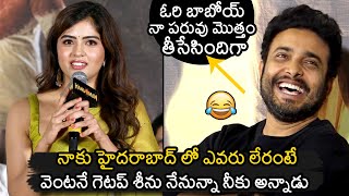 Actress Amritha Aiyer Making FUN With Getup Srinu At Hanuman Teaser Launch Event  News Buzz [upl. by Acinorahs333]