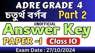 ADRE Grade 4 Answer Key Paper I  Reasoning part Fully solved  ADRE 20  Part 2 [upl. by Wadell397]