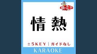 情熱 3Key 原曲歌手KinKi Kids [upl. by Ruyam]