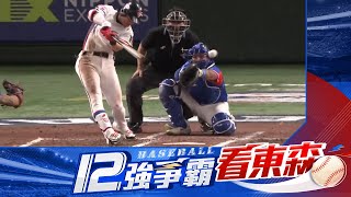 ⚾【12強東京巨蛋爭金】台委ㄧ戰！中華隊不幸20落敗明拚拿下美國太強！四爺單場3安！賽後記者會缺席進行藥檢【12強棒球聊天室】 newsebc [upl. by Annaihr792]