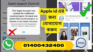 This apple id was created for a different countryregion Apple id problem fix 2024 [upl. by Aaronson273]