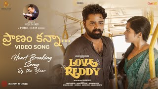 Pranam Kanna Video  Love Reddy  Anjan Ramachendra Shravani  Smaran Reddy  Prince Henry [upl. by Amaryllis47]