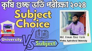 কৃষি গুচ্ছের সাবজেক্ট চয়েস। ক্যাম্পাস নাকি সাবজেক্ট Agriculture University Subject Choice 2024 [upl. by Pazia]