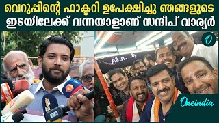 Palakkad By Election പാലക്കാടിന്റെ മണ്ണും മനസ്സും രാഹുൽ മാങ്കൂട്ടത്തിനൊപ്പം  Shafi Parambil [upl. by Acnalb]