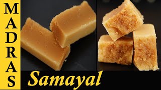 Ghee Mysore Pak Recipe in Tamil  Soft Melt in mouth Milk Mysore Pak in Tamil [upl. by Merry119]