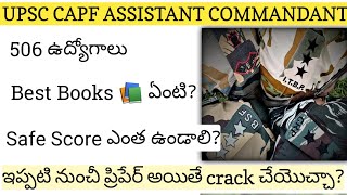 CAPF ASSISTANT COMMANDANT Exam లో safe Score ఎంత ఉండాలి Best Books 📚 capfac [upl. by Llenrac]