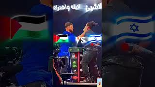 انا دمي فلسطيني  My blood is Palestine duet exploe shortsfunny اكسبلور ⁦◉⁠‿⁠◉⁩ [upl. by Marquez]