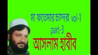 Aslam habib MA fatemar Chadorpart3 [upl. by Anirroc]