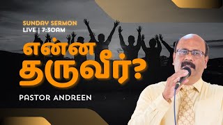 என்ன தருவீர்  Sunday Service LIVE  Cross of Calvary Church [upl. by Darrej]