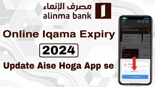 Alinma Bank Iqama Update  How To Update Iqama In Alinma Bank  Alinma Iqama Update Online [upl. by Truelove487]