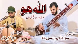 Allah hoo Allah hoo  NFAK  Allah hoo Qawwali  Allah hoo sitar saaz  Pakistani Sitar Music [upl. by Amitarp]