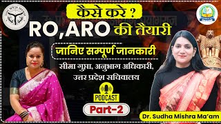 ROARO की तैयारी कैसे करें Part2  जानिए सम्पूर्ण जानकारी  सीमा गुप्ता अनुभाग अधिकारी उ प्र [upl. by Thadeus]