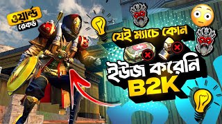 এই ম্যাচে লেজেন্ড B2K মেডিকিট ছাড়া খেলেছিল পুরোটা সময় 🤯 Reaction On B2K 🎯 BD 21 Hunter Gamer [upl. by Africah]