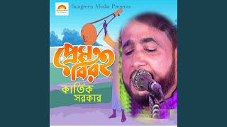 Tomar Sathe Prem Koriya [upl. by Ilac508]