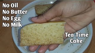 Eggless Oil Free Tea Time Cake Recipe In Kannada  No Butter No Oil No Egg Vanilla Cake  No Oven [upl. by Dame105]