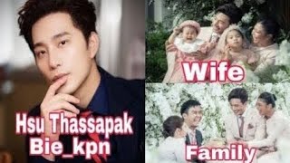 Hsu Thassapak Biekpn Lifestyle Wife Family Father Mother Real Age Married Child🤑NetWorth Hobbies [upl. by Lahsiv]