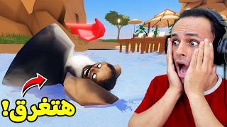 روبلوكس  الجدة الشريرة جراني فى الملاهي المائيه لعبة roblox  🌊👵 [upl. by Siryt]