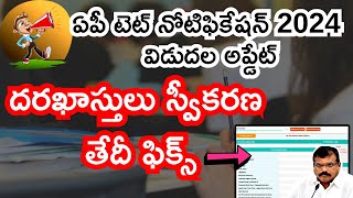 AP TET Notification 2024  TET Exam 2024 Notification  How to apply for AP TET 2024  AP TET 2024 [upl. by Buskirk]