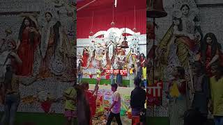 जय मां दुर्गा🙏 durgapuja durga maa navratri bhakti festival jai shorts youtube shortvideo [upl. by Horlacher348]