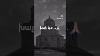 Axotq ✝️✝️✝️ ￼armenia hayastan astvac jesus christian [upl. by Mahgem41]