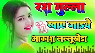 rasgulla khai jayo dehati rashiyadjremix viral instgram song Akash lallukheda [upl. by Romonda]