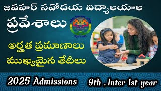 Jawahar Navodaya Entrance Exam 2025  నవోదయ సెలక్షన్ [upl. by Carder209]