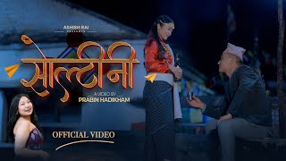 Soltini  Ashish Rai FT Sunita Thegim  MV [upl. by Shafer]