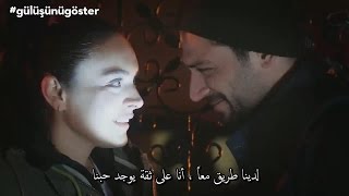 Kocan Kadar Konuş Gülüşünü Göster quot Arabic subtitlesquot [upl. by Binny]