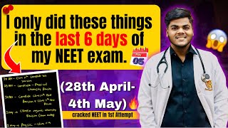 Must Follow this Guidelines for Last 6 Days🔥NEET 2024 [upl. by Llemar]