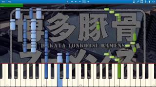 Hakata Tonkotsu Ramens OP  Piano Cover  Kishida Kyoudan amp The Akeboshi Rockets Rocks  Stray [upl. by Rosner]