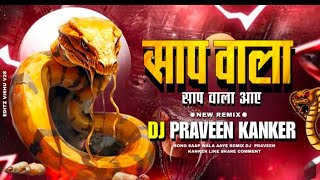 Saap Wala DJ PRAVEEN KANKER 2024 [upl. by Ot]