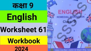 English Remedial Workbook 2024 class 9 worksheet 61  class 9 remedial english workbook worksheet 61 [upl. by Akahc]