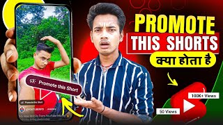 Promote this short  Promote this short ka matlab kya hota hai  YouTube New Update [upl. by Ittocs600]